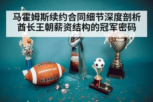 Super Bowl trophy celebration