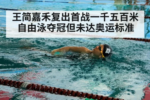 swimmer training