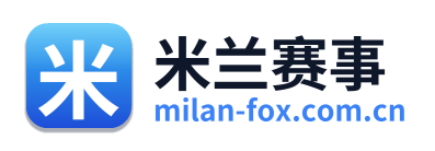 米兰赛事